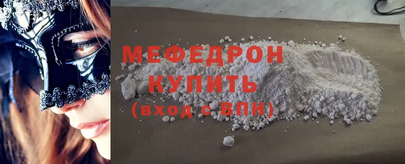 Мефедрон mephedrone  где можно купить   Белый 