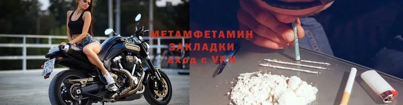 Метамфетамин Methamphetamine  где купить   Белый 